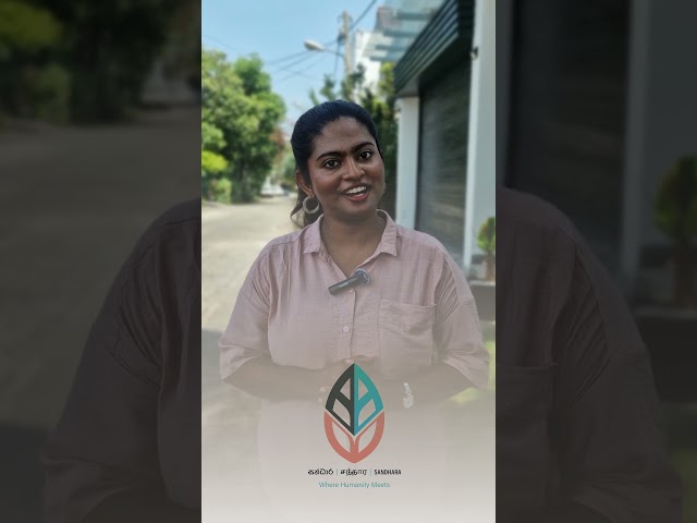 ඔබ කරන්නේ Shopping එකක් නෙවෙයි… ඔබ කරන්නේ වෙනසක්…
