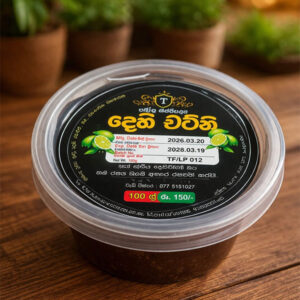 Lime Chutney 100g